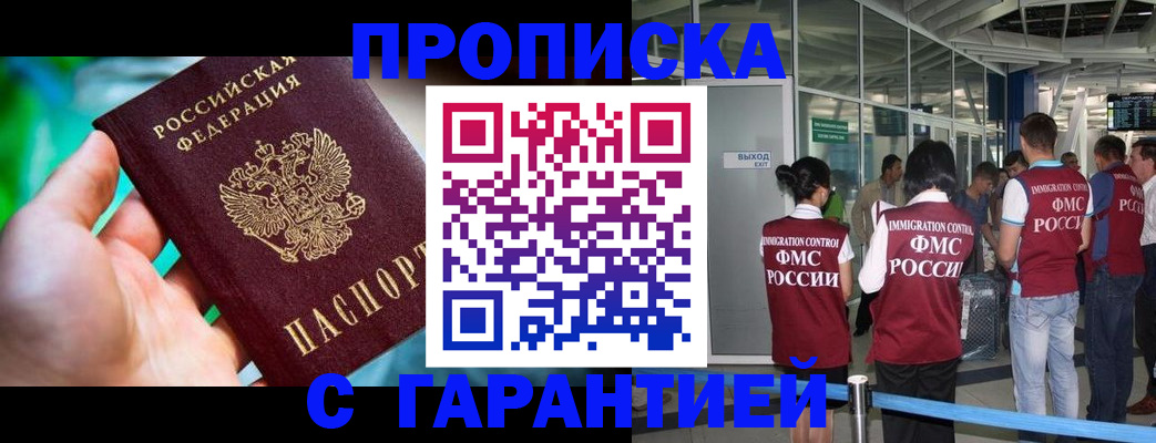 прописка иностранных граждан в Белой Холунице