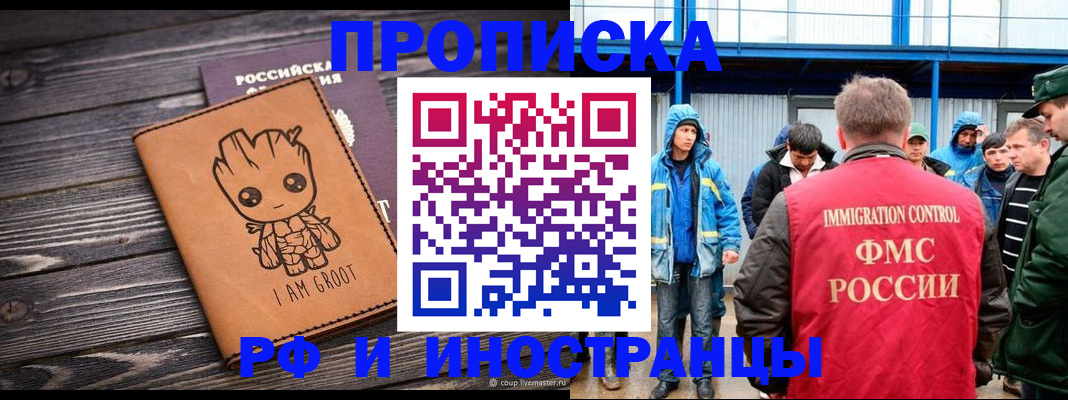 прописка от собственника в Белой Холунице