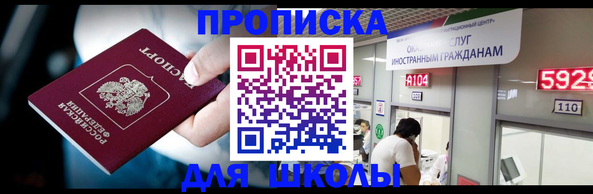 временная регистрация гарантия в Белой Холунице