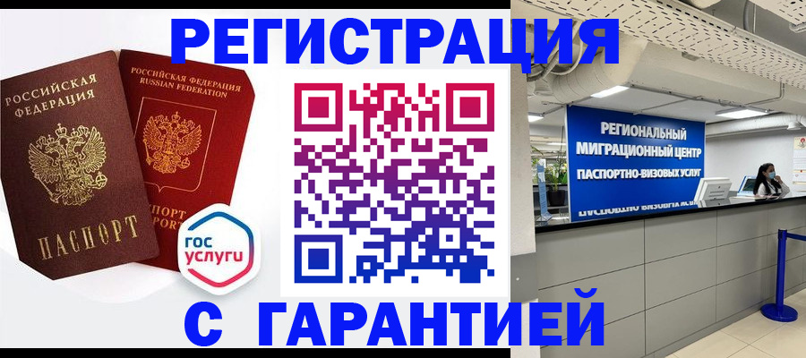 регистрация для дет. сада в Белой Холунице