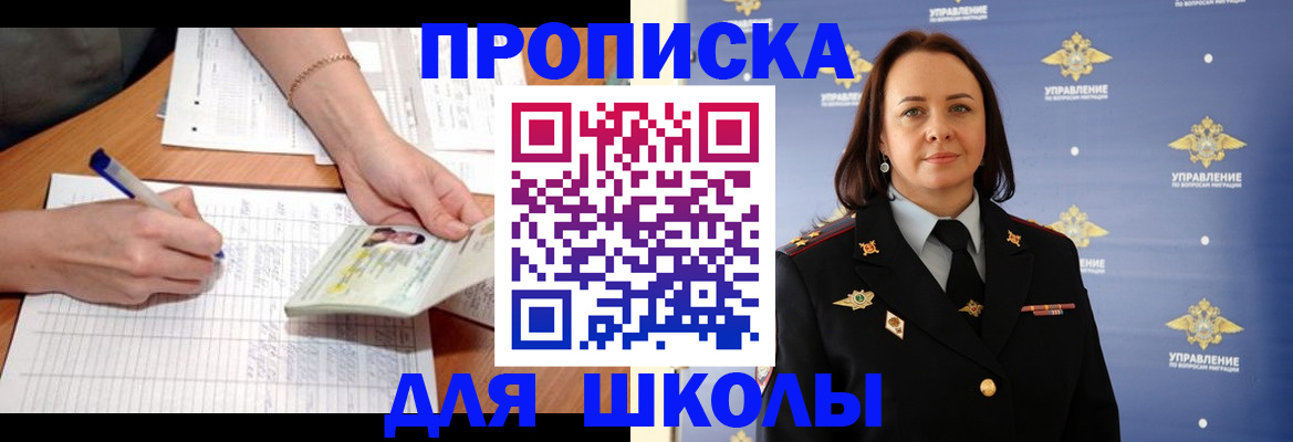 временная регистрация купить в Белой Холунице