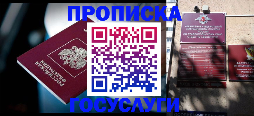 временная регистрация купить в Белой Холунице
