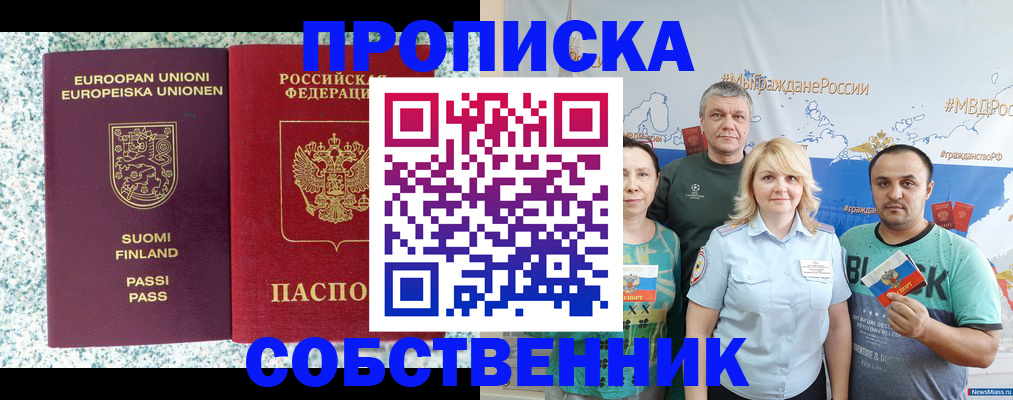 прописка для военкомата в Белой Холунице